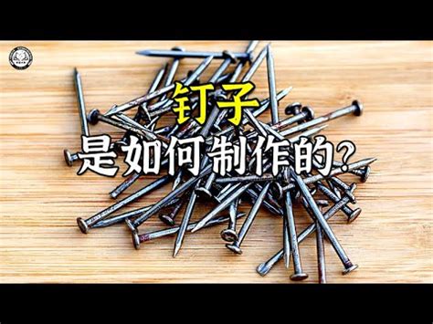 埋釘原理|埋釘：身體藝術新革命